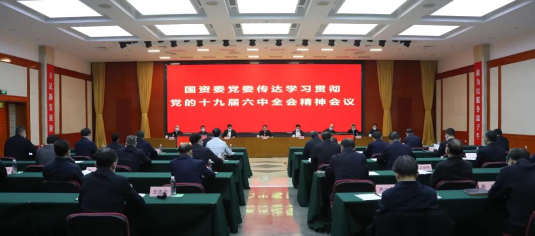 b8ed909d37a54274 郝鹏、国资、央企、国资委、书记、主任、国企、企业鼎新