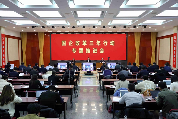 翁杰明、国资、国企、央企、国资委、副主任、企业鼎新、新闻宣传