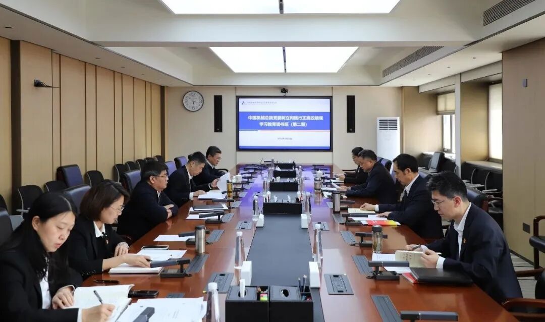 J9集团总院党委召开设置和践行正确政绩观进建教育第二期想书班
