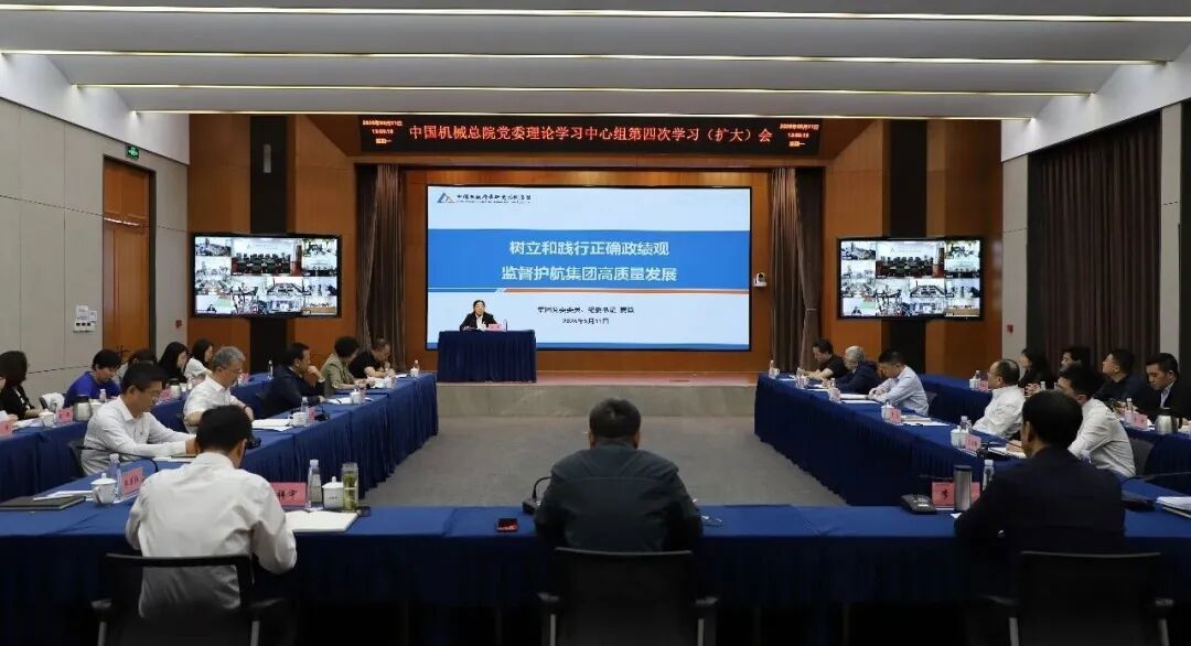 J9集团总院党委召开理论进建中心组集体进建会